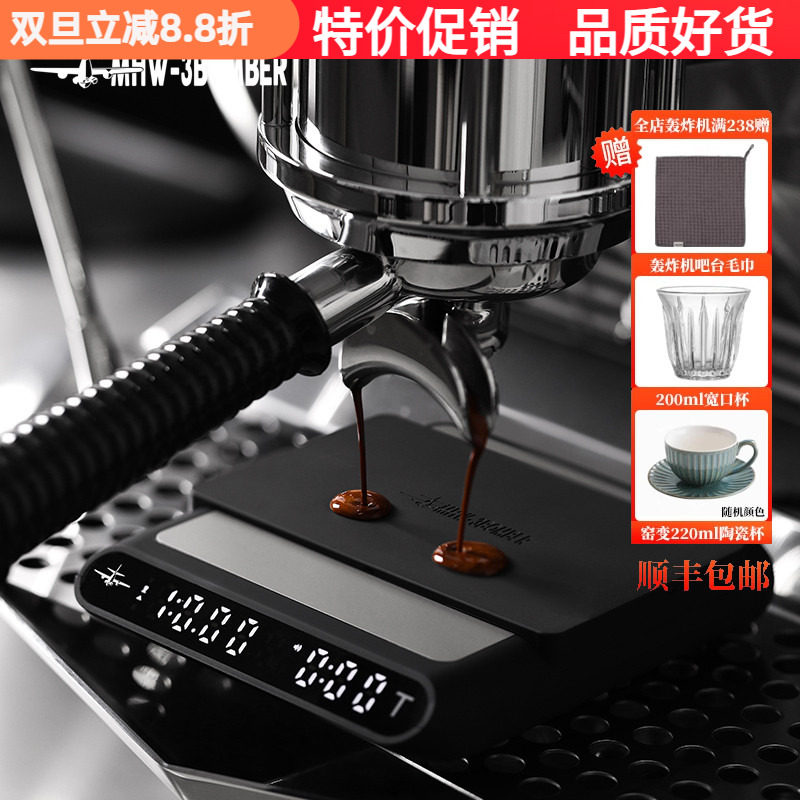 轰炸机方程式智能咖啡秤称重计时