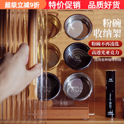 MUVNA粉碗收纳存放架51/53/58mm