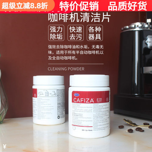 美国urnexcafizaE31咖啡机