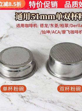 德龙小熊东菱通用双杯粉碗咖啡机