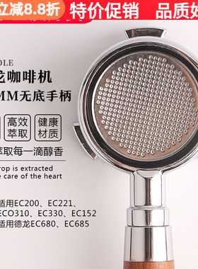 适用Delonghi德龙家用意式咖啡机无底手柄51mm EC310330 680 685