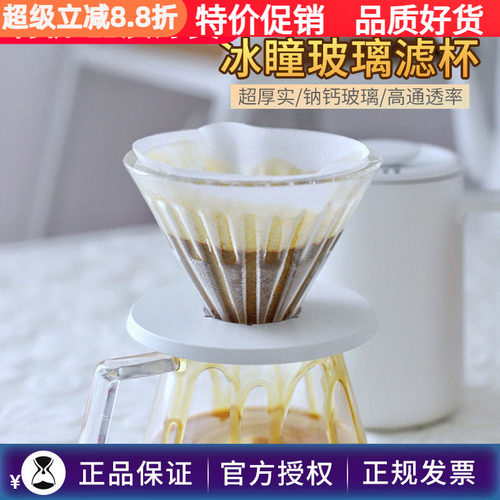 泰摩冰瞳玻璃滤杯手冲单品咖啡