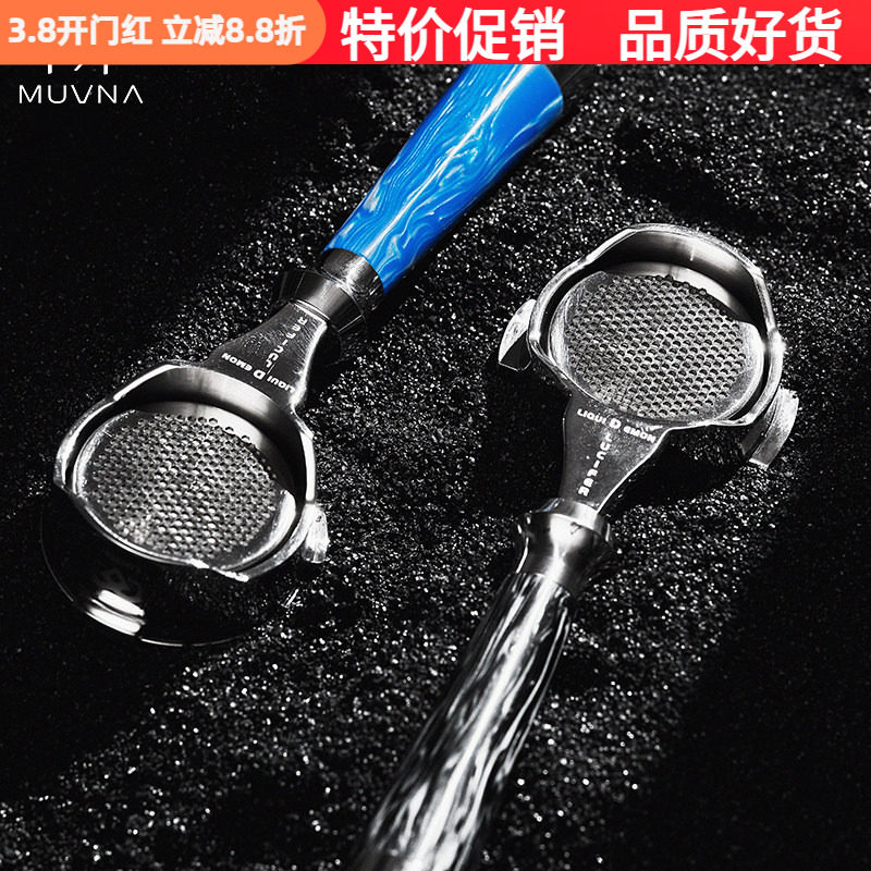 MUVNA慕威纳路西法E61东菱铂富诺瓦惠家百胜图意式咖啡机无底手柄