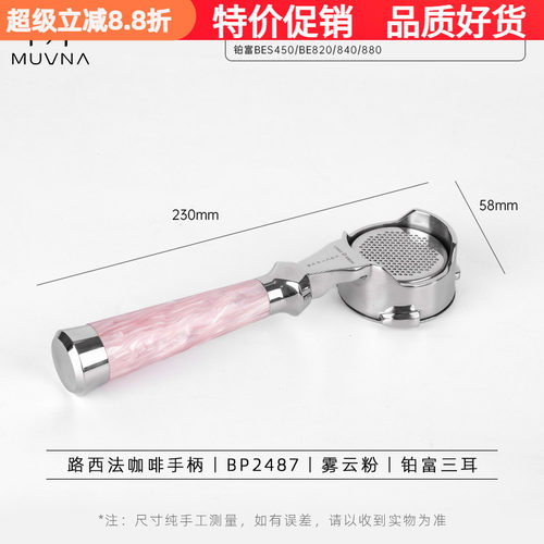 慕威纳路西法E61铂富无底手柄