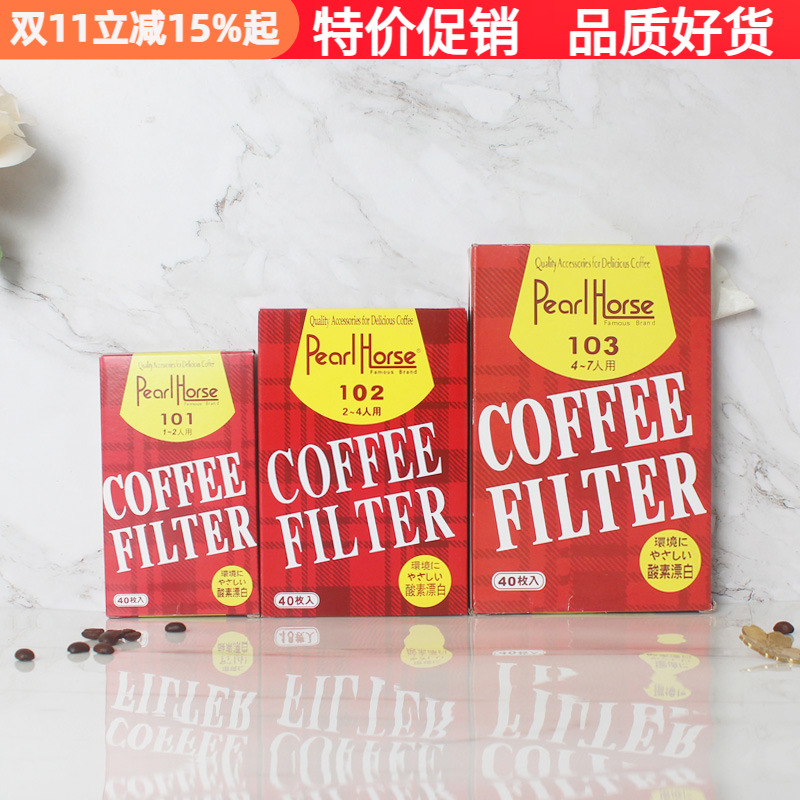 宝马101/102/103手冲过滤杯