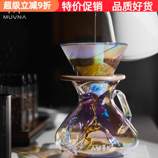 咖啡壶 慕威纳龙卷风萤盏玻璃分享壶V60过滤杯手冲滤纸滴漏壶美式