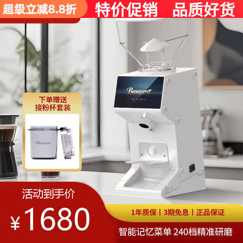 倍深50A电动磨豆机全自动家商用