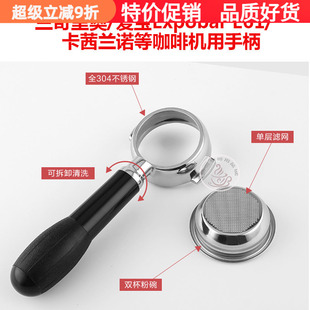 半自动咖啡机无底手柄兰奇里奥 格米莱 爱宝无底手柄双嘴单嘴配件