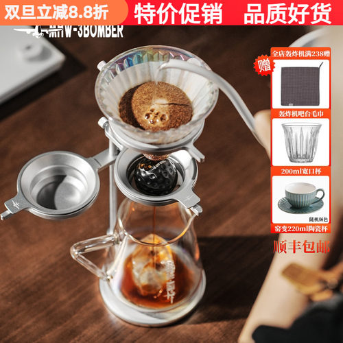 轰炸机手冲咖啡冰球支架速冻冷却