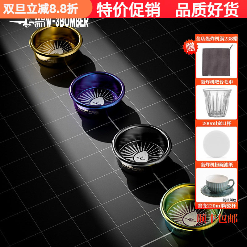 轰炸机炬甜粉碗咖啡58mm通用