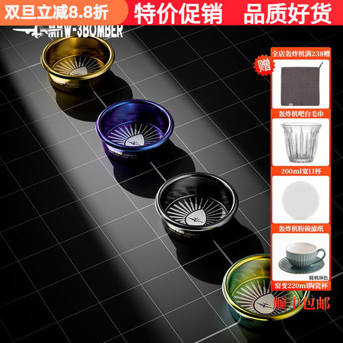 轰炸机炬甜粉碗咖啡58mm通用