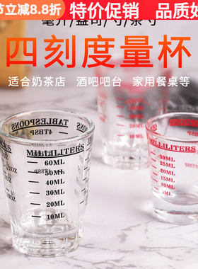 玻璃刻度量杯30ml双计量ONESHOT酒吧调酒浓缩咖啡量杯60ml盎司杯