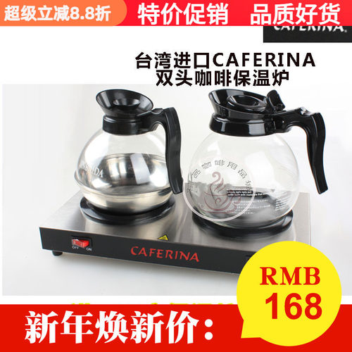 正品caferina底座玻璃钢保温炉