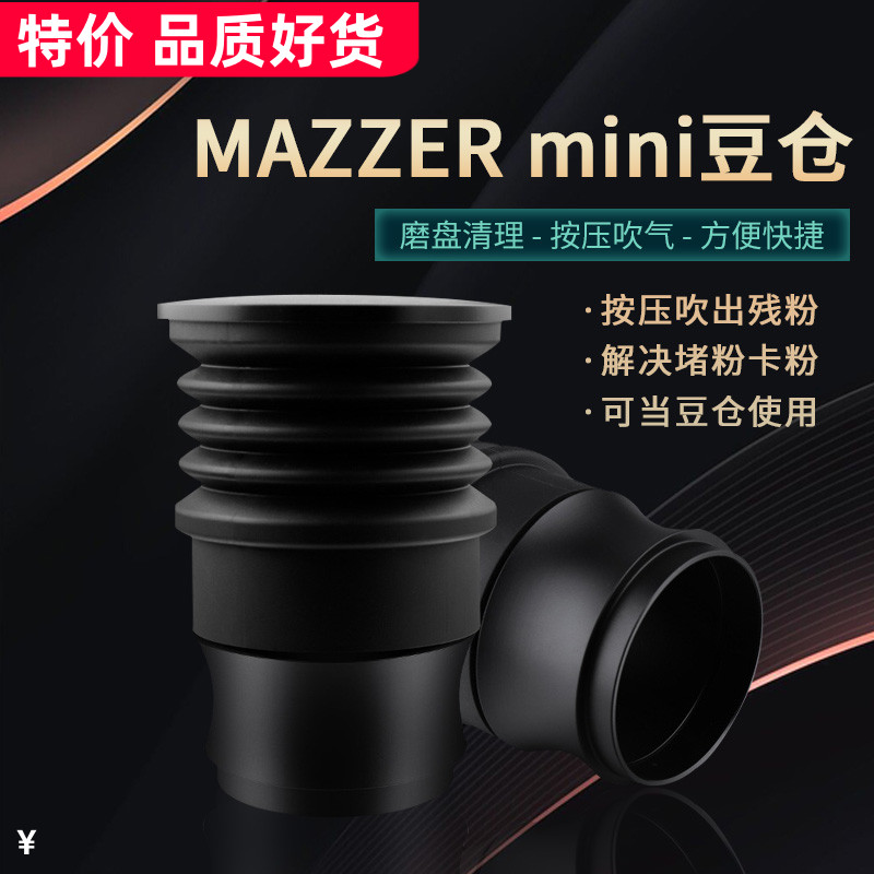 MAZZERMINI吹气仓按压清理残粉