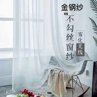 金刚纱窗帘纱帘客厅飘窗梦幻帘白纱韩折窗纱绍兴柯桥幻影窗纱面料