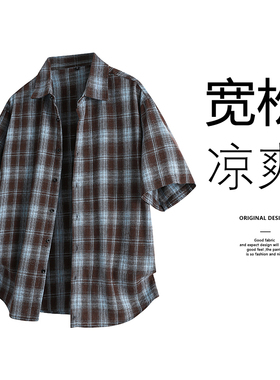 蓝色格格衬衣男短袖夏季薄款称衫撞色百搭宽松格子衬衫半袖痞帅