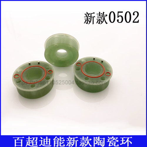 百超迪能切割机绝缘环0502 激光陶瓷环迪能6000W新款绝缘体 防撞