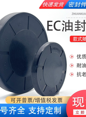 EC端盖/VK油封闷盖外径26/27/28/30/31/32/35/37/38*5*6*7*8*10