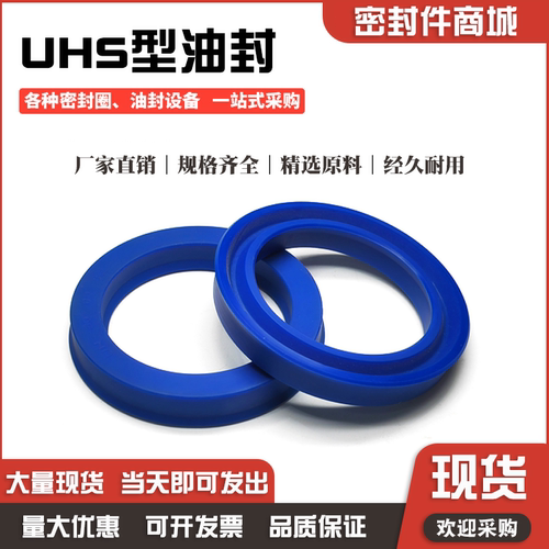 聚氨酯液压油封耐油防水耐磨