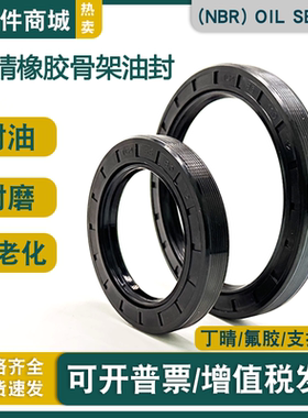 TG4TC丁晴骨架油封130*140/150/160/165/170/175/180*12/14/15/16
