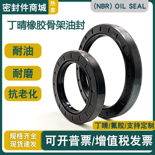 丁晴橡胶密封圈耐磨耐油抗老化
