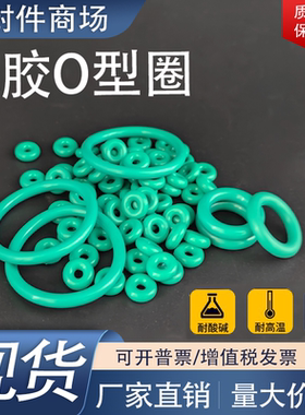 氟胶O型圈线径2mm*外经58/59/60/62/63/64/65/66/67/68/70/72/73