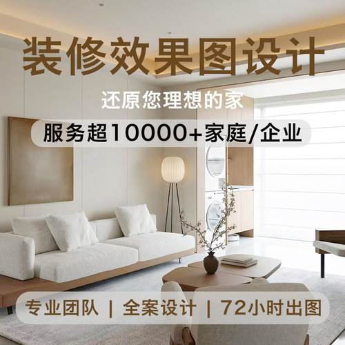 装修设计酷家乐室内效果图家装设计房屋设计图纸