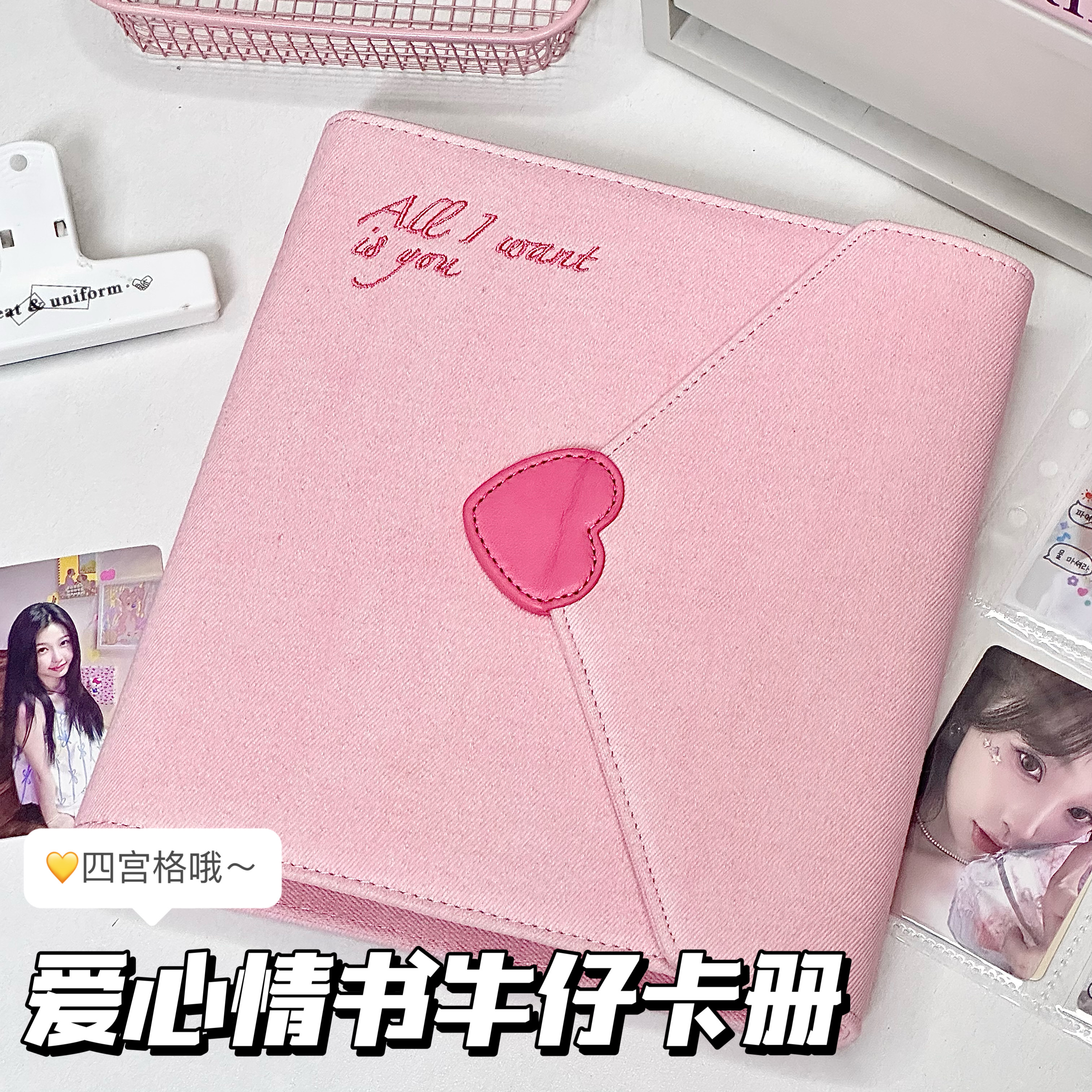 ins粉色情书爱心A5大卡册高颜值