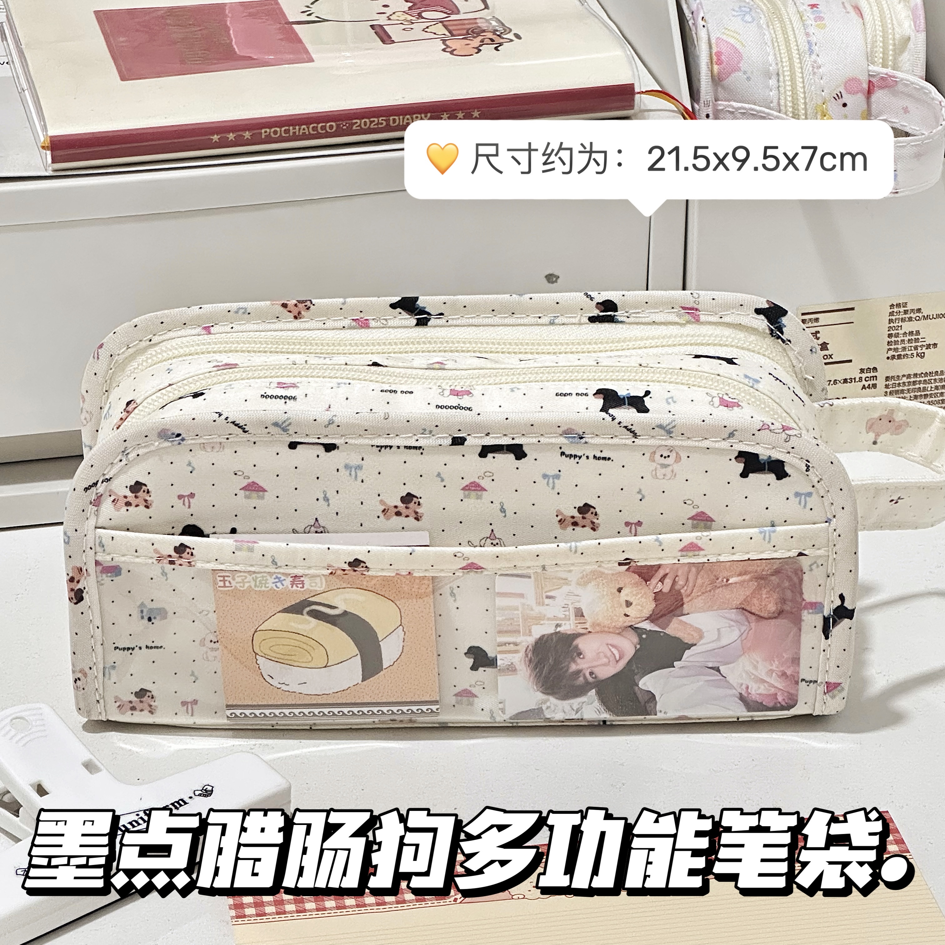ins原创墨点腊肠狗多功能笔袋