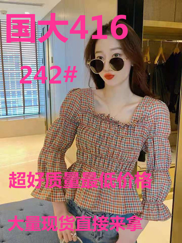 淘美人2店 TMRDG242