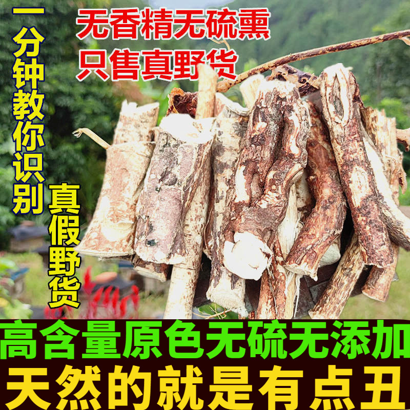 地道野生五指毛桃根现挖新鲜毛桃椰奶香牛奶根煲汤料配土茯苓更佳