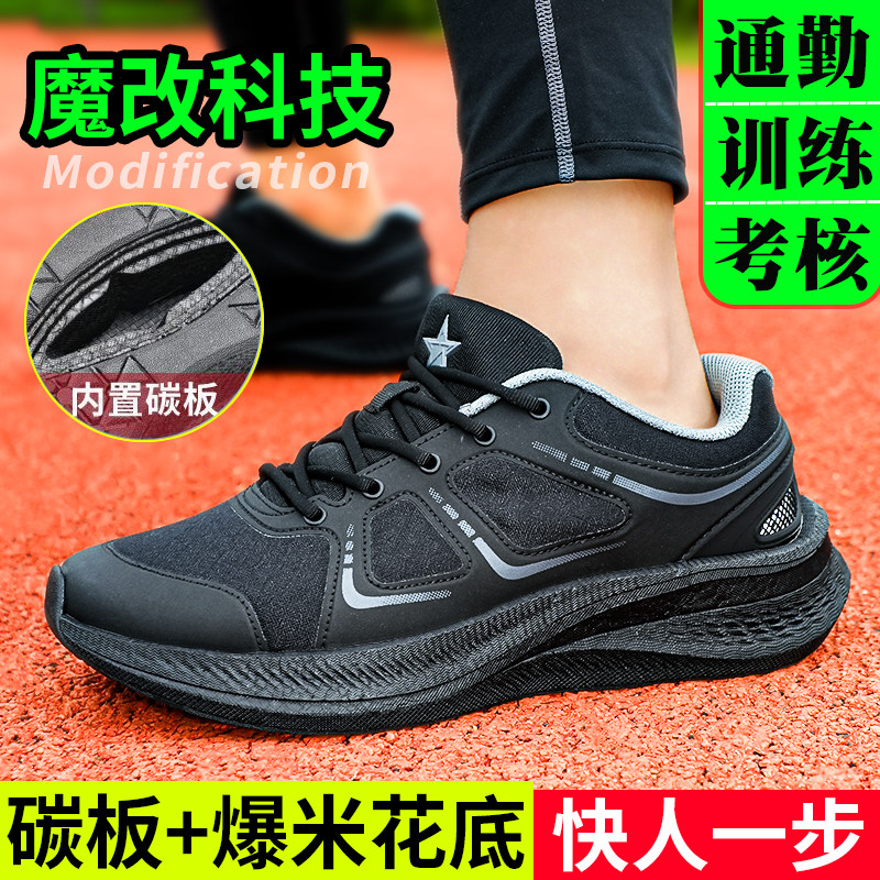 魔改体能训练鞋暗改碳板黑色作训跑步鞋