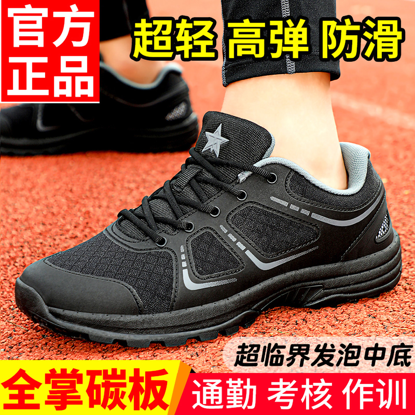 魔改体能训练鞋全掌碳板超轻透气跑步鞋