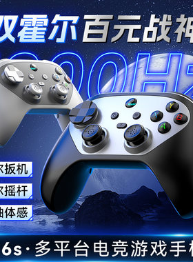 体感震动连发G6s蓝牙手柄
