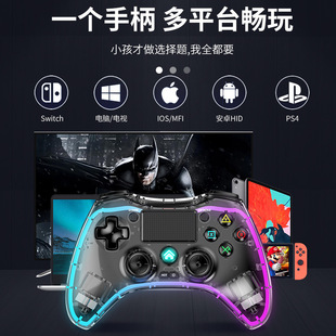 PS4无线蓝牙游戏手柄体感透明RGB PC电脑NS电视PS安卓IOS游戏手柄