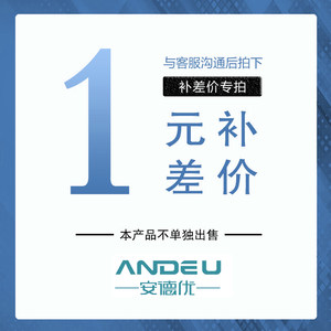 定制纱窗产品补价链接