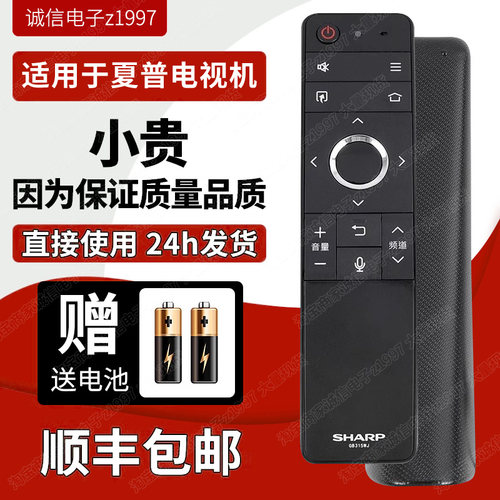 原装夏普电视遥控器GB315WJ LCD-60C6UM/70C6UK C6UZ 4T-C60AMMA