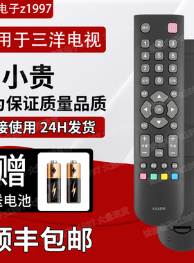 原装适用三洋电视遥控器KXABM 32CE650LED 32CE6120LED KXAFH