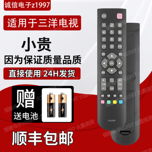 32CE6120LED 32CE650LED KXAFH 适用三洋电视遥控器KXABM 原装
