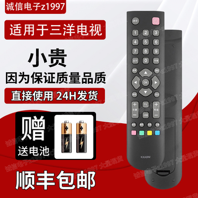 原装适用三洋电视遥控器KXABM 32CE650LED 32CE6120LED KXAFH