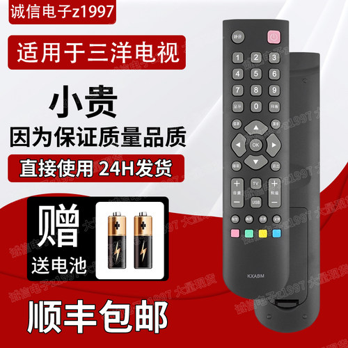 原装适用三洋电视遥控器KXABM 32CE650LED 32CE6120LED KXAFH