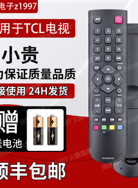 适用TCL电视遥控器RC2000C02 L32E5300D L42E5300D L46E5300D