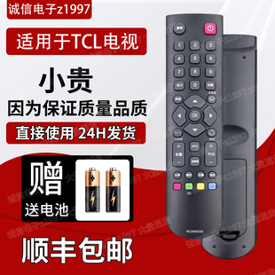 适用TCL电视遥控器RC2000C02 L32E5300D L42E5300D L46E5300D