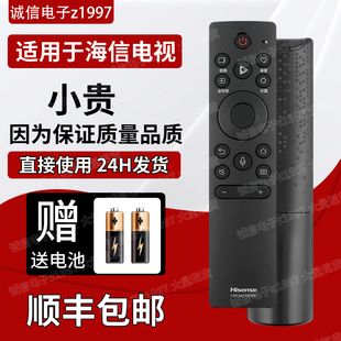 海信电视语音遥控器原装通用CRF3A71(2002) HZ70E3D 75E3D 43A37F