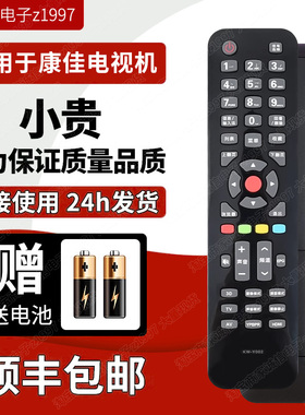原装康佳电视遥控器KW-Y002 KW-Y002 KW-YOO2 LED42F3700NF