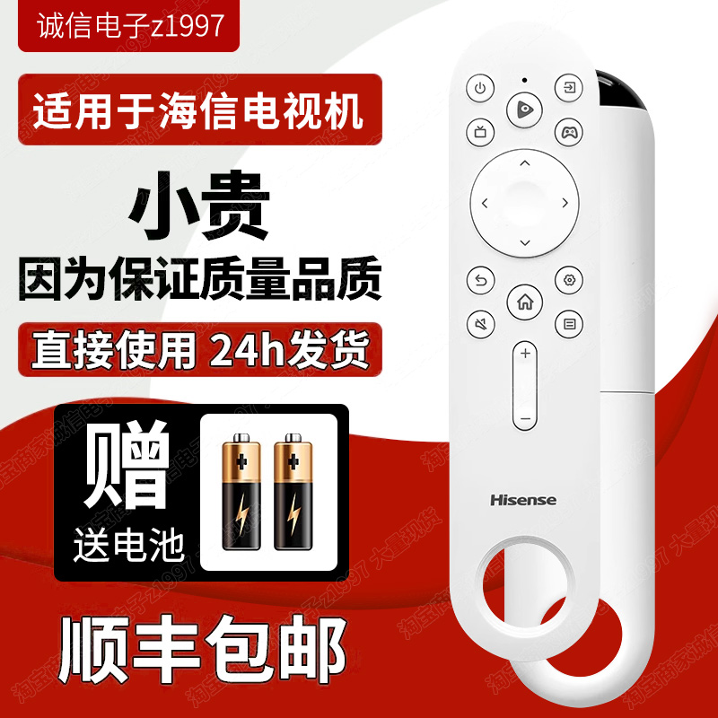 原装海信电视语音遥控器CRF3V73通用Vidda电视机CN3V73 55V3F-PRO