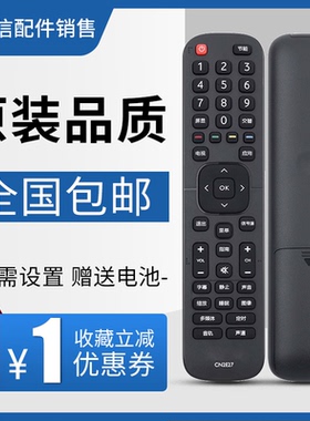 适用于 海信电视遥控器CN2E27 LED32N2000 LED39N2000 LED43N2000