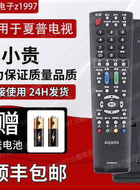 夏普电视机遥控器GB169WJSA LCD-46LX560A LX565 40V3A 50V3A