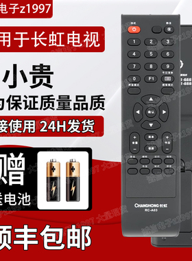 原装长虹/熊猫电视机遥控器RC-A06 RC-A03 LED32538 LED42538E
