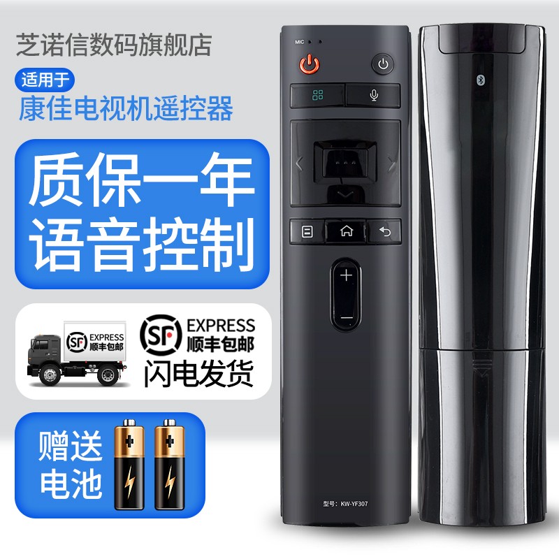 康佳电视遥控器语音遥控器康佳